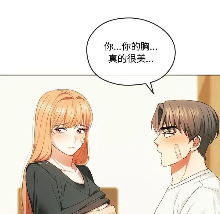 难以克制的欲望第20话