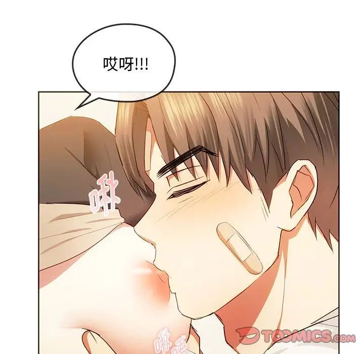 难以克制的欲望第20話