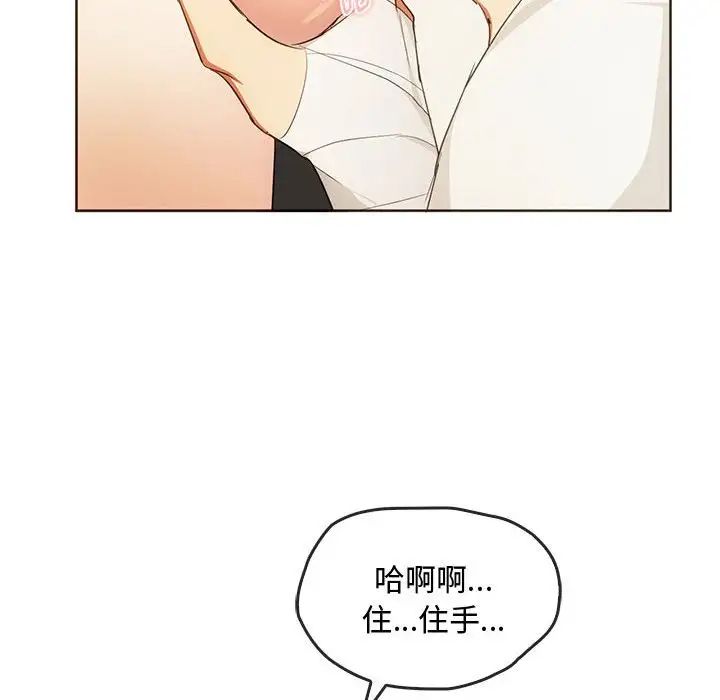 难以克制的欲望第20話