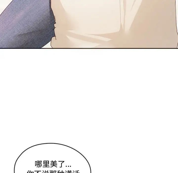 难以克制的欲望第20話