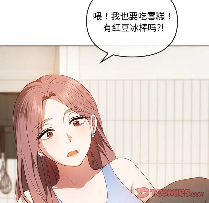 难以克制的欲望第20話