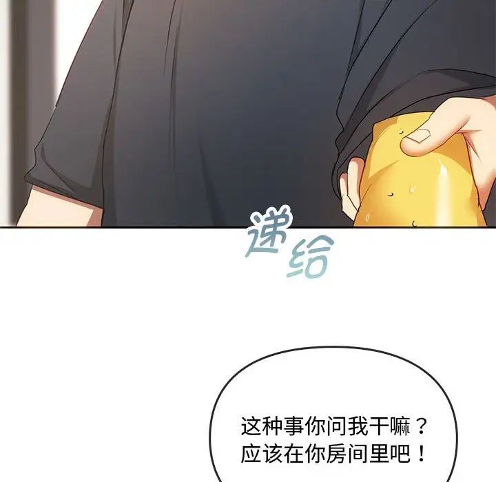 难以克制的欲望第20話