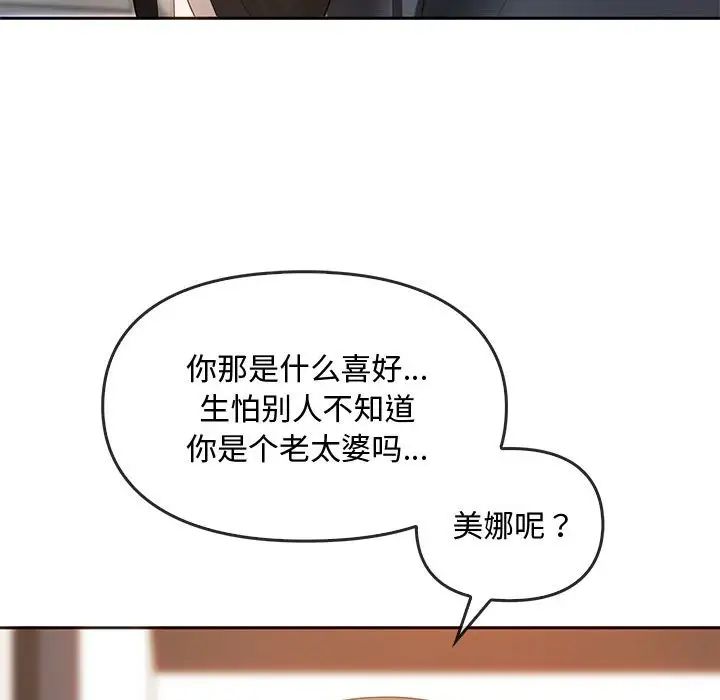 难以克制的欲望第20話