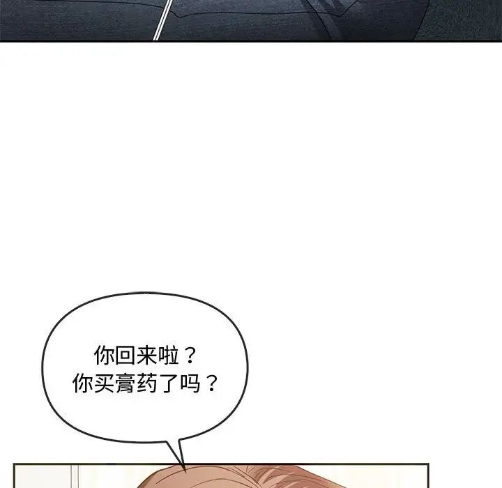 难以克制的欲望第20話