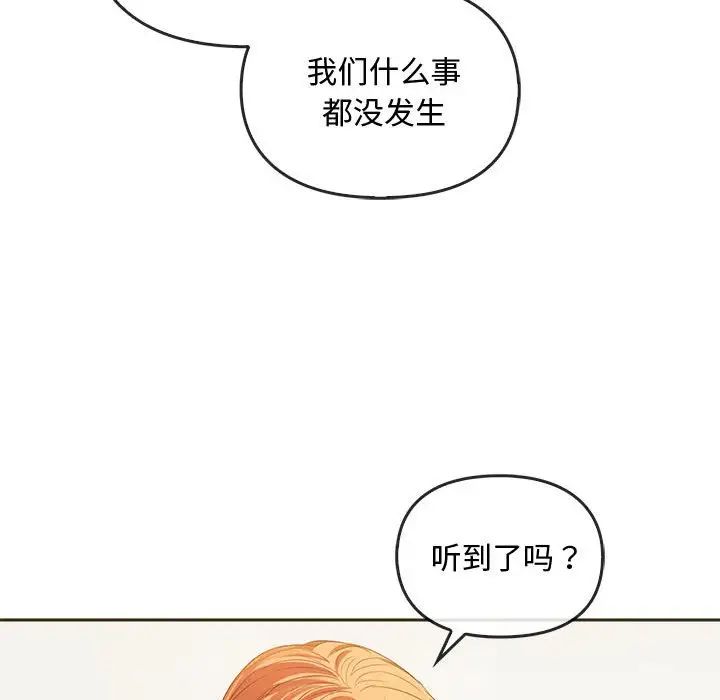 难以克制的欲望第20話