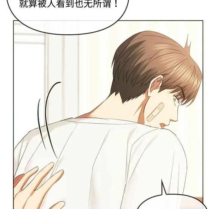 难以克制的欲望第20話