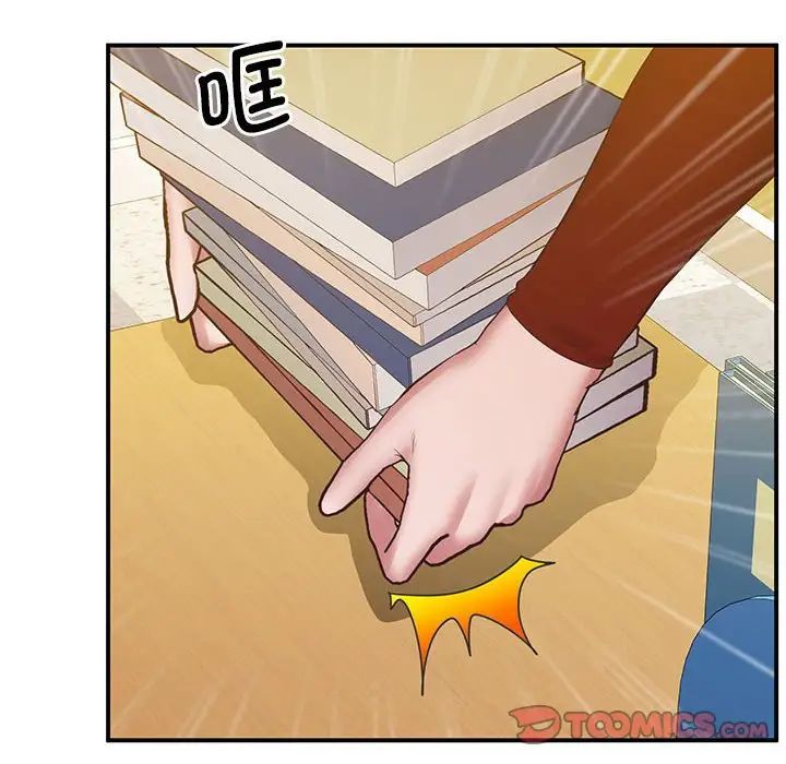 上门男家教第23话