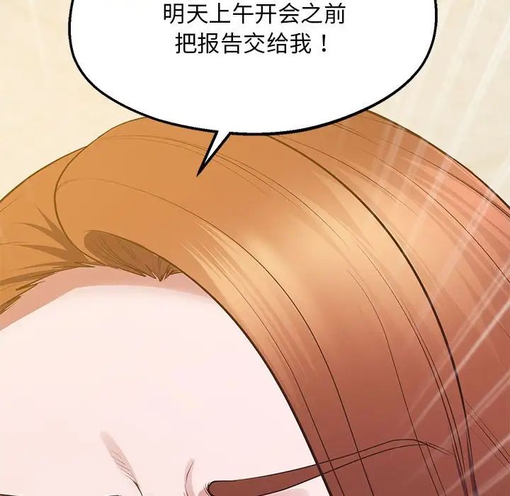 上门男家教第23話