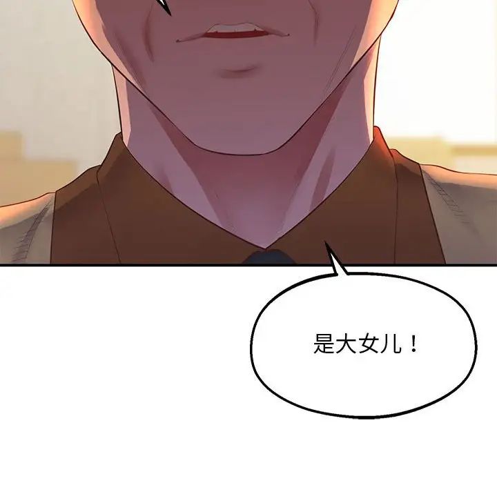 上门男家教第23話