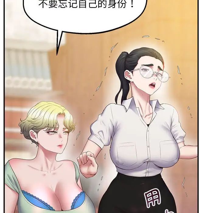 上门男家教第23話