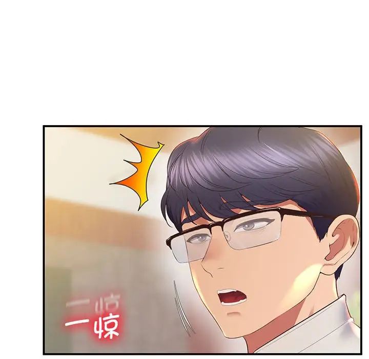 上门男家教第23話