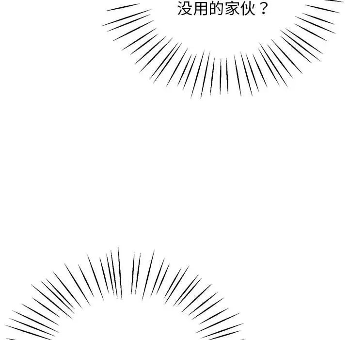 上门男家教第23話