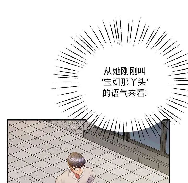 上门男家教第23話