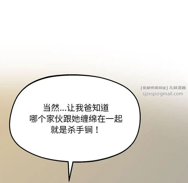 上门男家教第23话