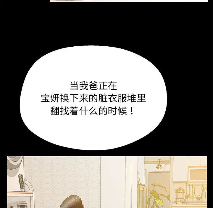 上门男家教第23話