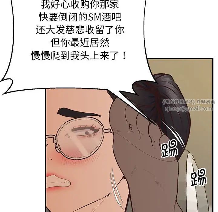 上门男家教第23話