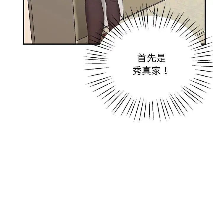 上门男家教第23话