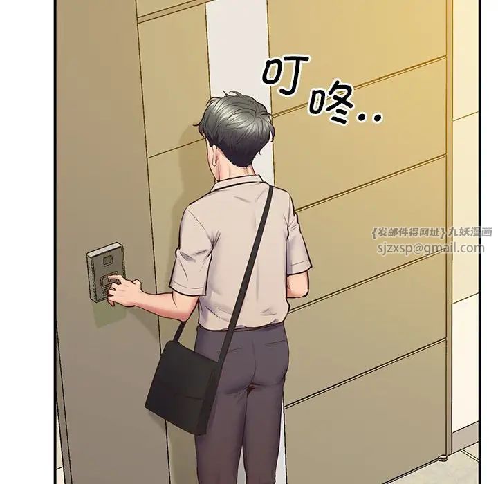 上门男家教第23话