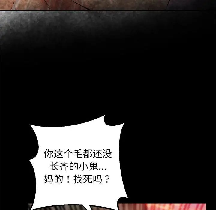 上门男家教第23话