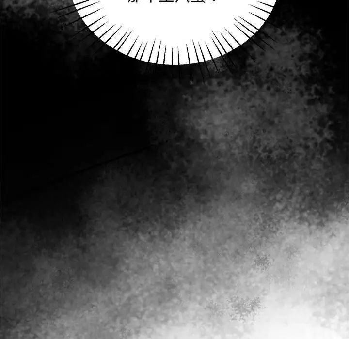 上门男家教第23话