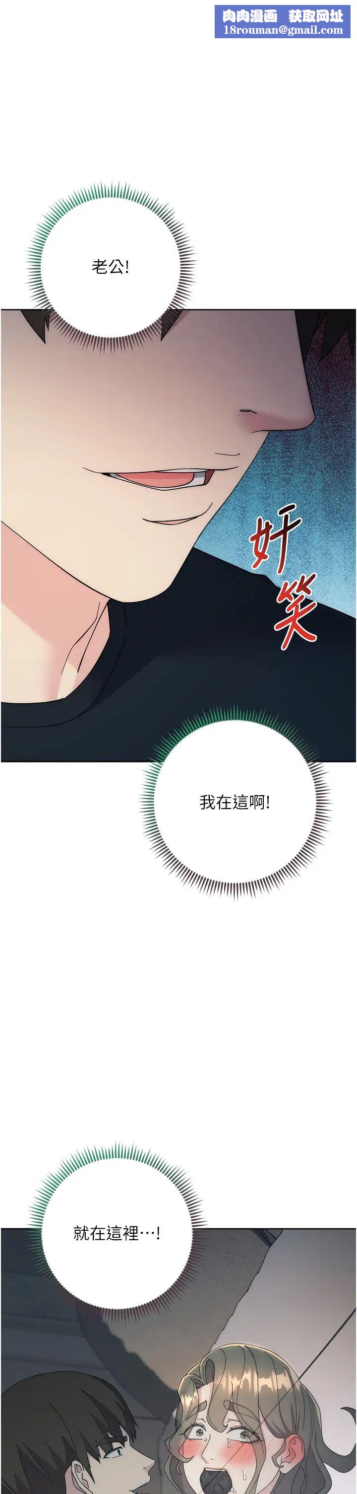 边缘人的復仇第27话-向上司展示淫乱通姦