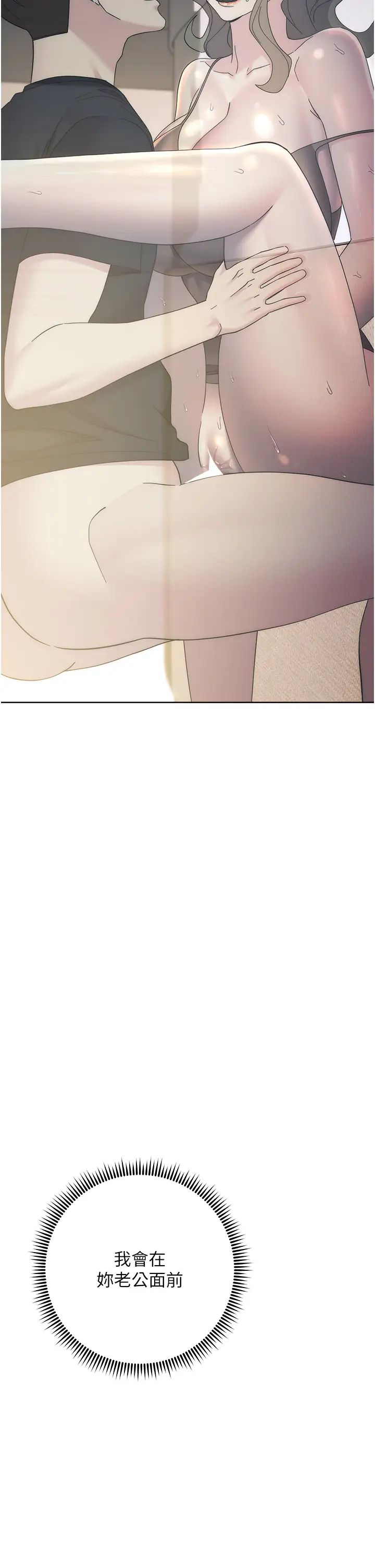 边缘人的復仇第27话-向上司展示淫乱通姦