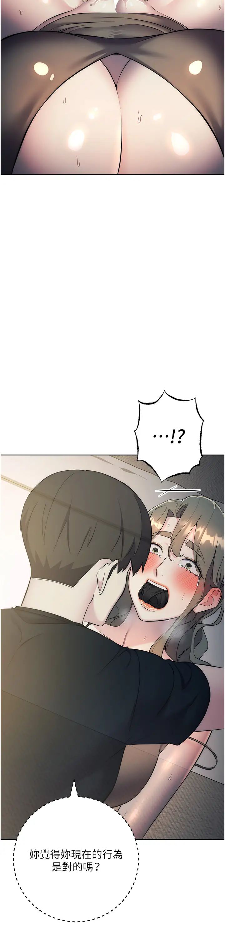 边缘人的復仇第27话-向上司展示淫乱通姦