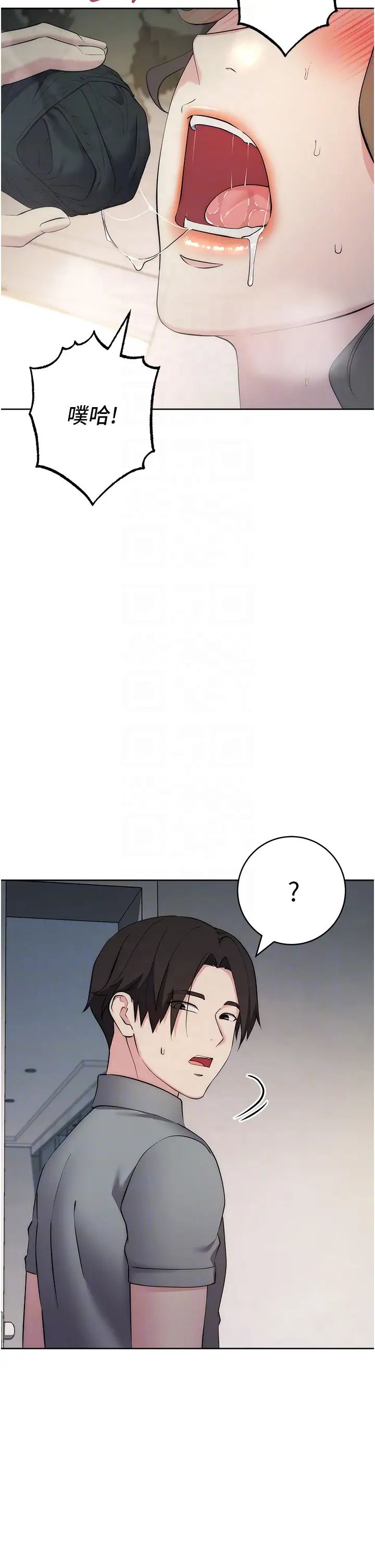 边缘人的復仇第27话-向上司展示淫乱通姦