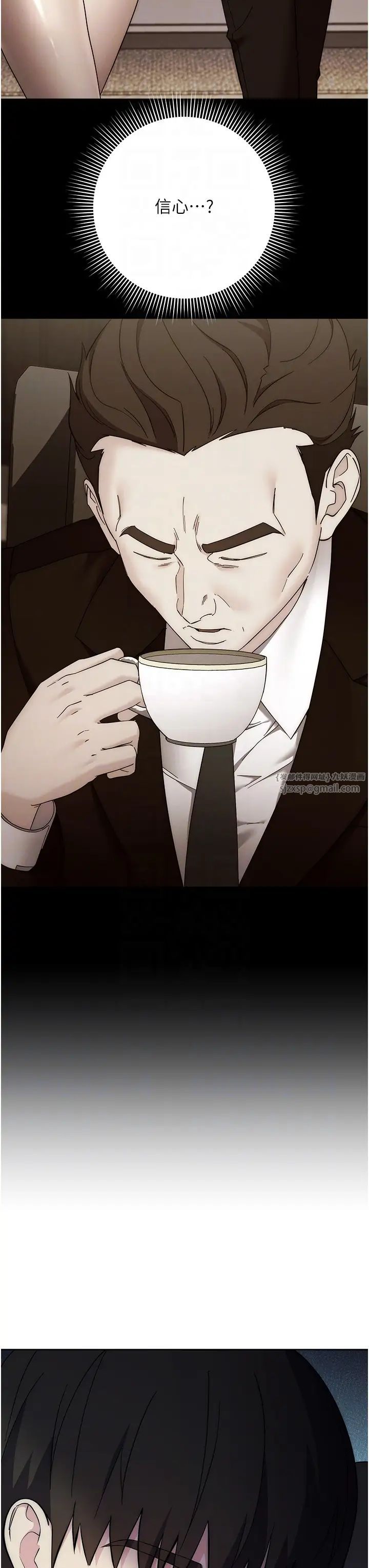 边缘人的復仇第27话-向上司展示淫乱通姦