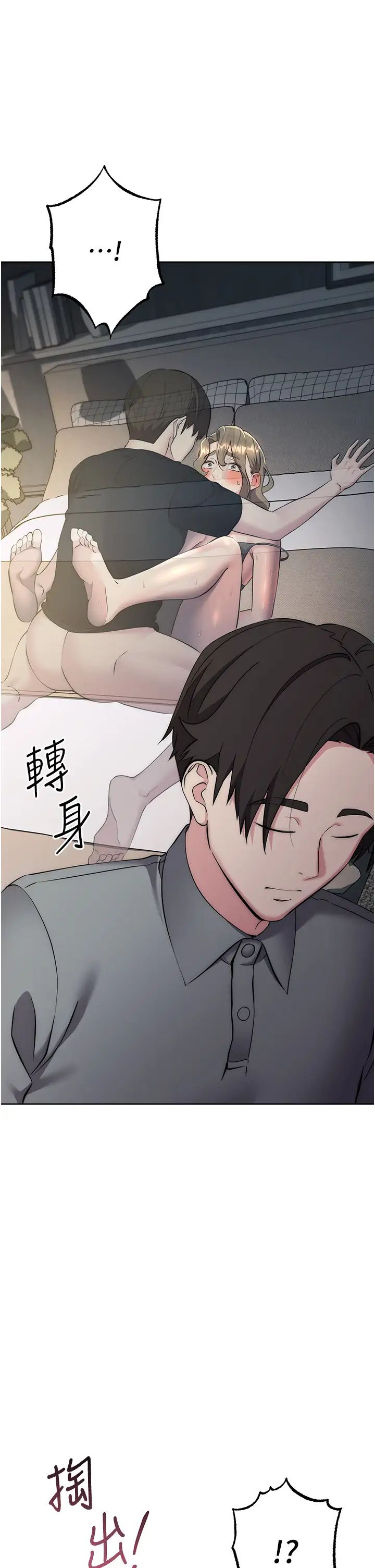 邊緣人的復仇第27話-向上司展示淫亂通姦