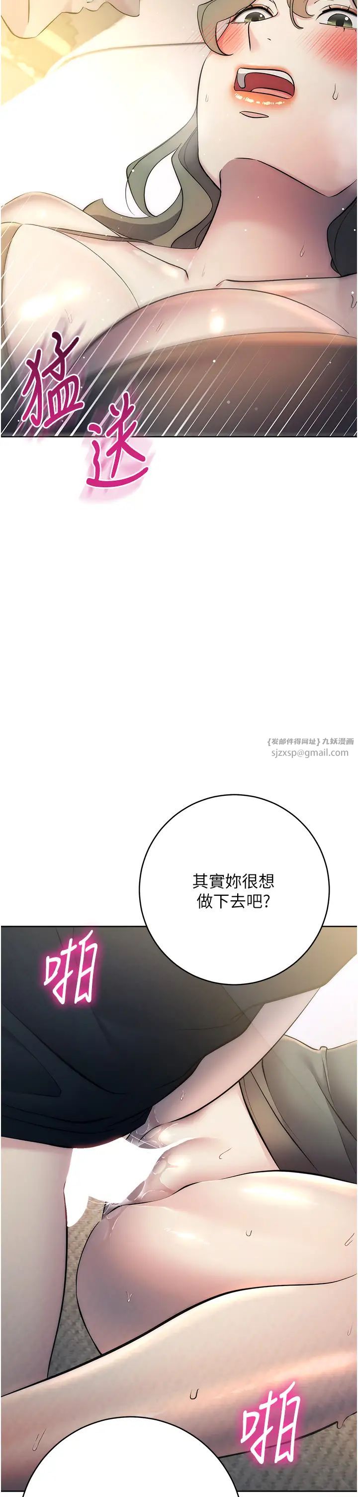 边缘人的復仇第27话-向上司展示淫乱通姦