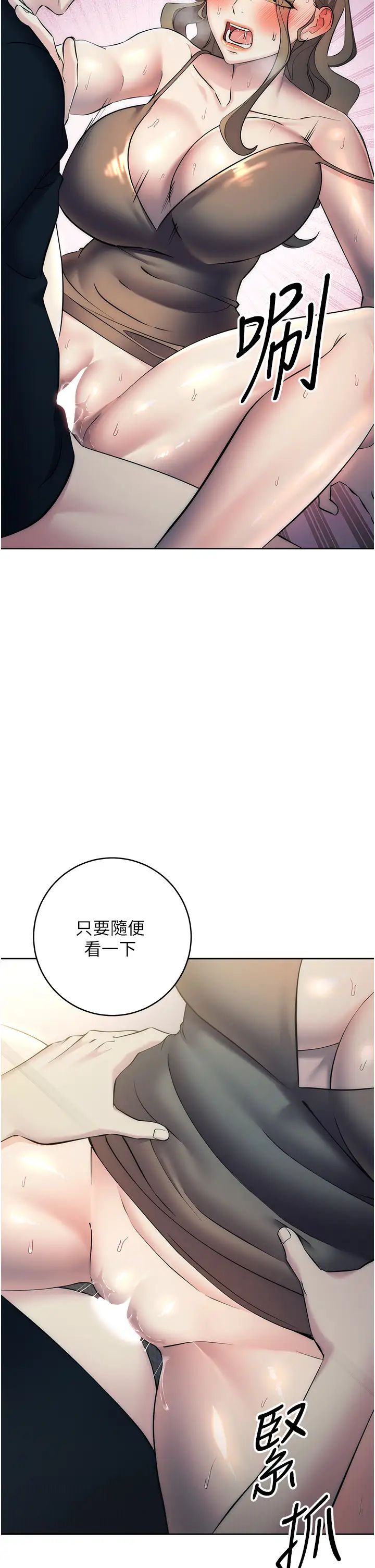 边缘人的復仇第27话-向上司展示淫乱通姦