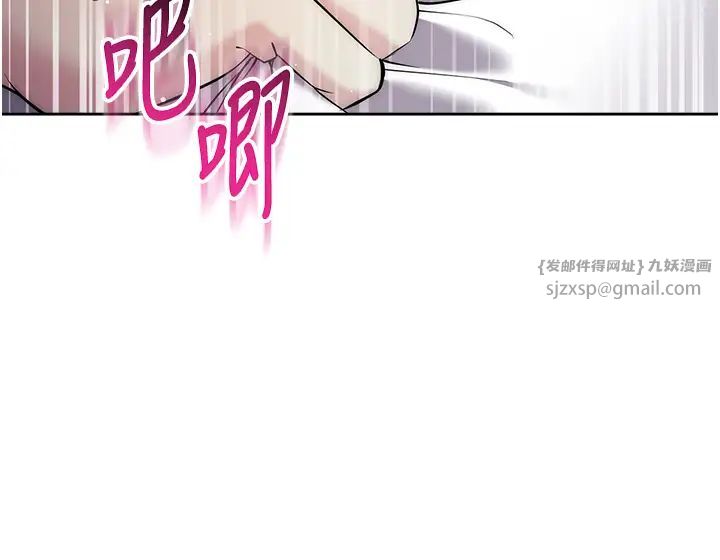 边缘人的復仇第27话-向上司展示淫乱通姦