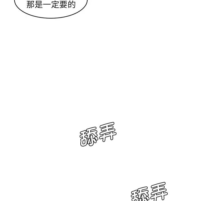 情迷研究室第25話