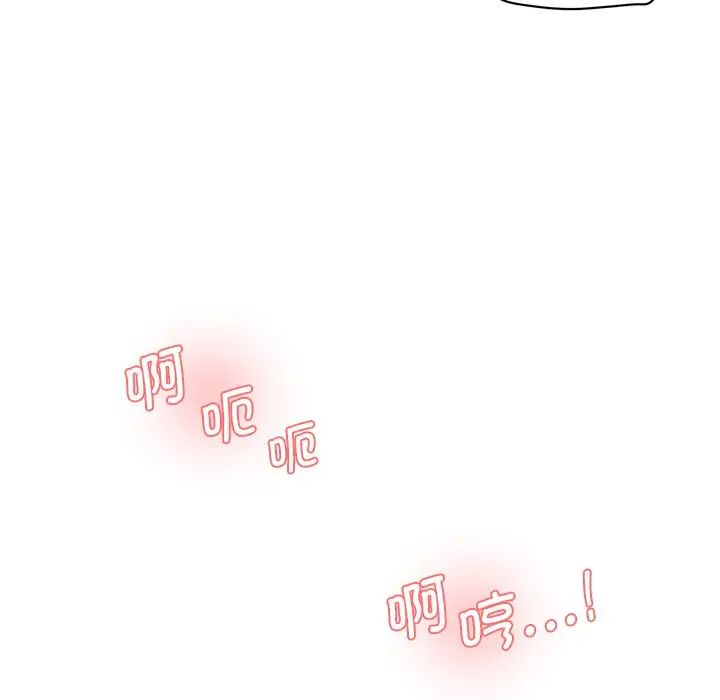 情迷研究室第25話