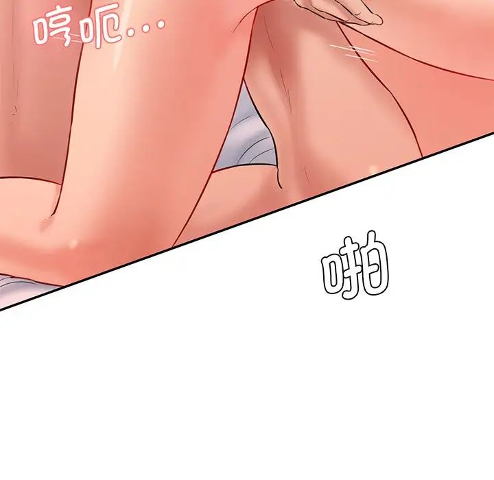 情迷研究室第25話