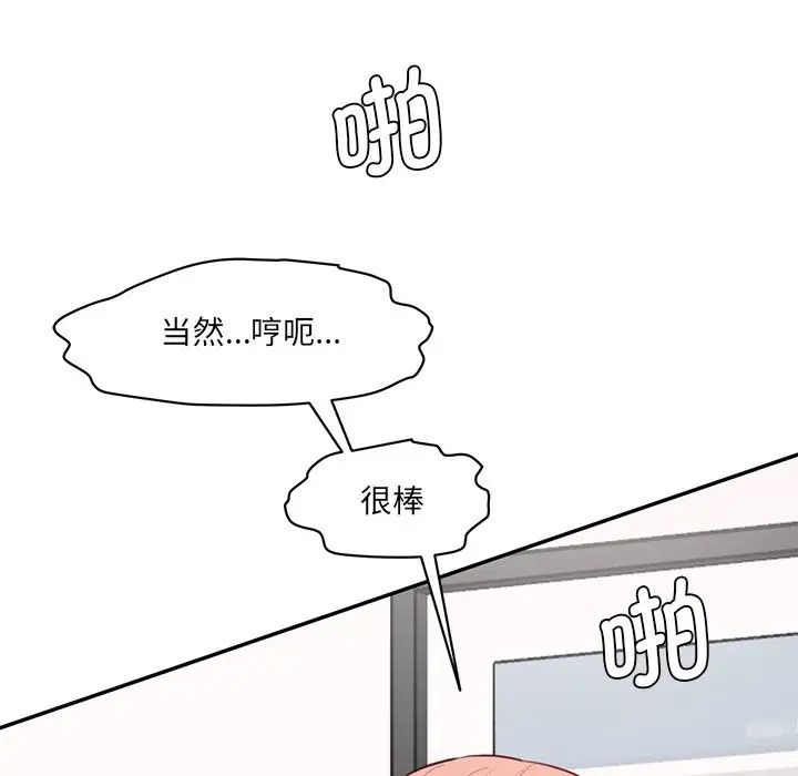 情迷研究室第25話