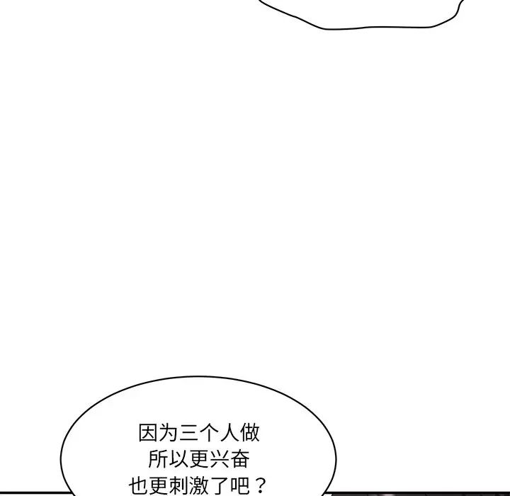 情迷研究室第25話