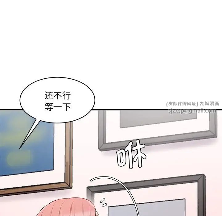 情迷研究室第25話