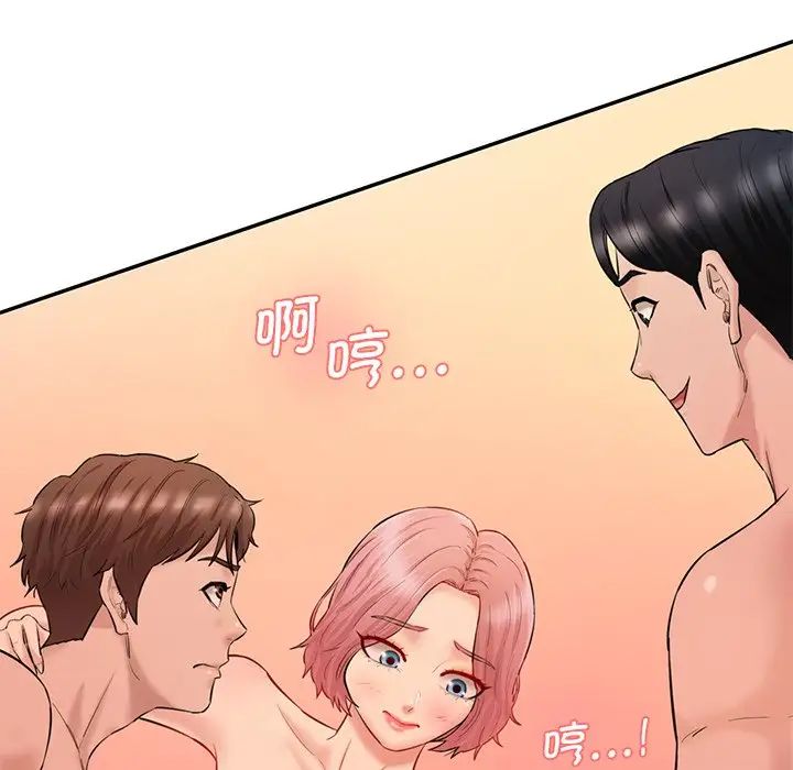 情迷研究室第25話