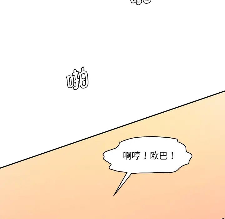 情迷研究室第25話