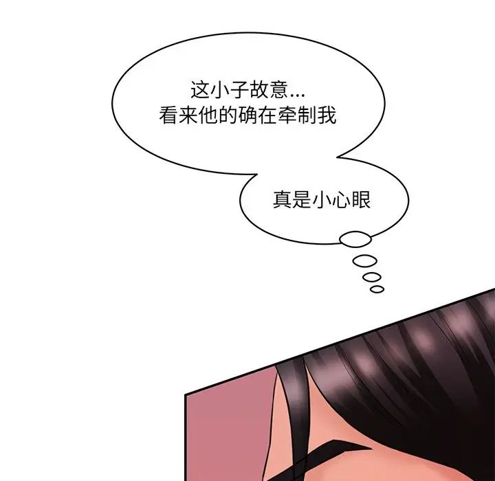 情迷研究室第25話