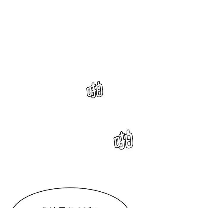 情迷研究室第25話