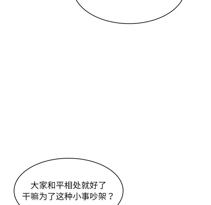 情迷研究室第25話