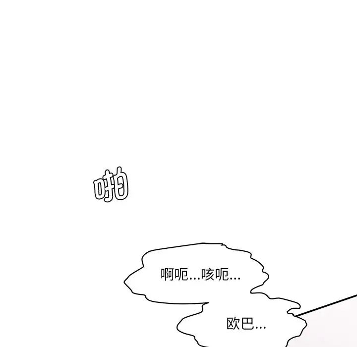 情迷研究室第25話