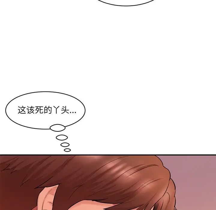 情迷研究室第25話