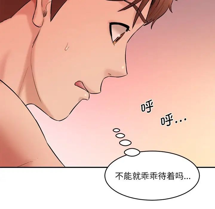 情迷研究室第25話