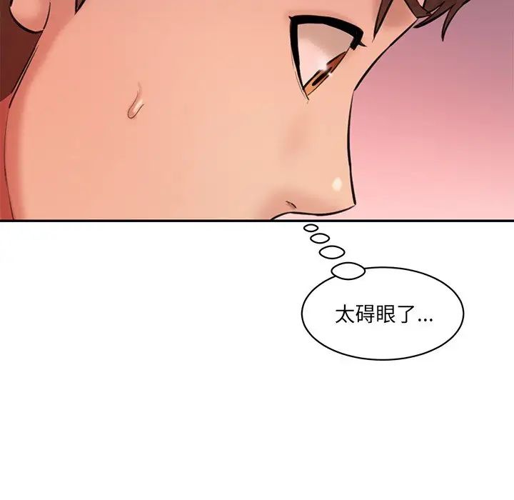 情迷研究室第25話