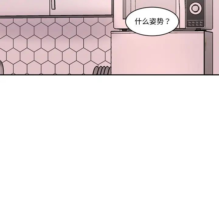 情迷研究室第25話