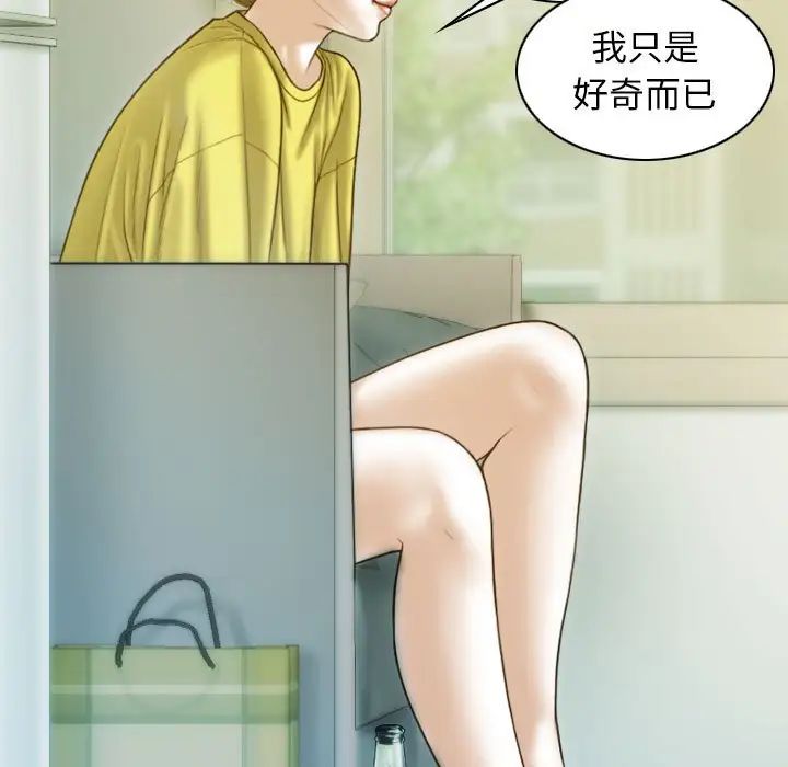 不可抗拒的吸引第5話